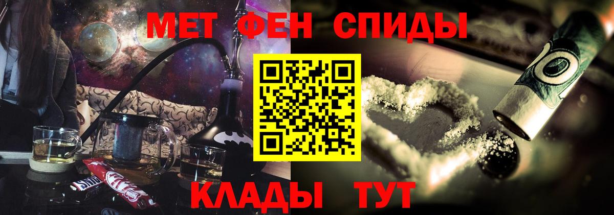АМФ VHQ  Вход с VPN  Amphetamine  Красноармейск 