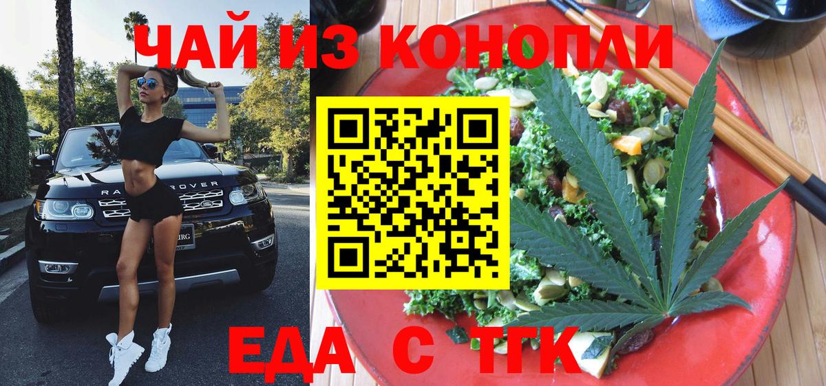 Печенье с ТГК конопля  Вход с VPN  Красноармейск 