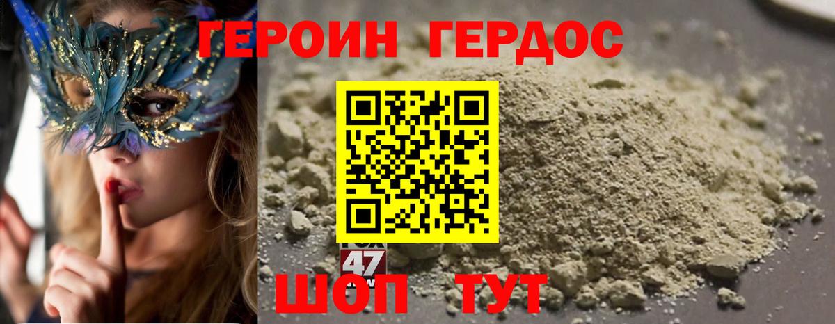 ГЕРОИН  Героин белый  Вход с VPN  Красноармейск 