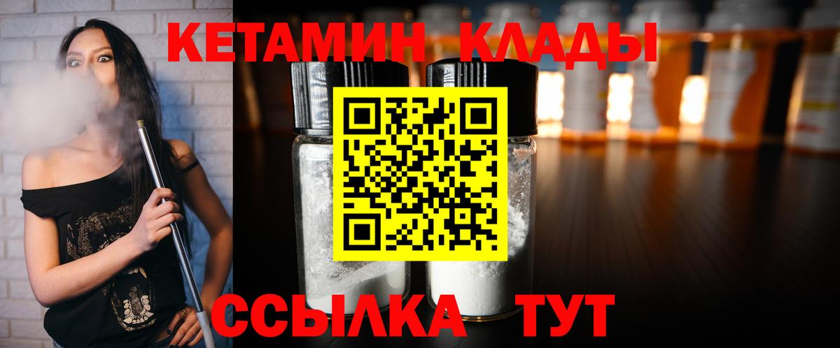 Кетамин ketamine  Вход с VPN  hydra ССЫЛКА  Красноармейск 