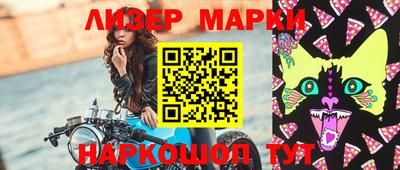 марки nbome Кингисепп