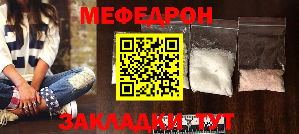 Красноармейск  Меф  Вход с VPN  Меф VHQ 
