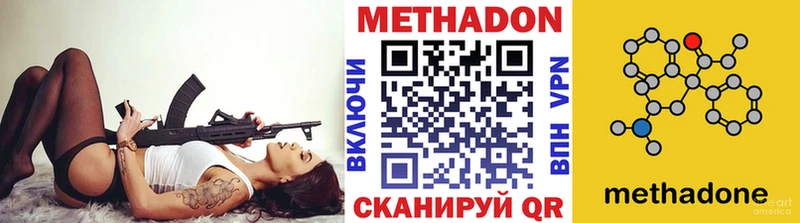 Метадон мёд  Красноармейск 