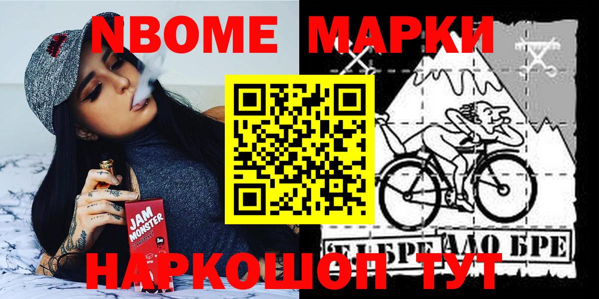 Наркотические марки  Марки NBOMe 1,5мг  Красноармейск  Вход с VPN  Марки NBOMe 1,5мг 