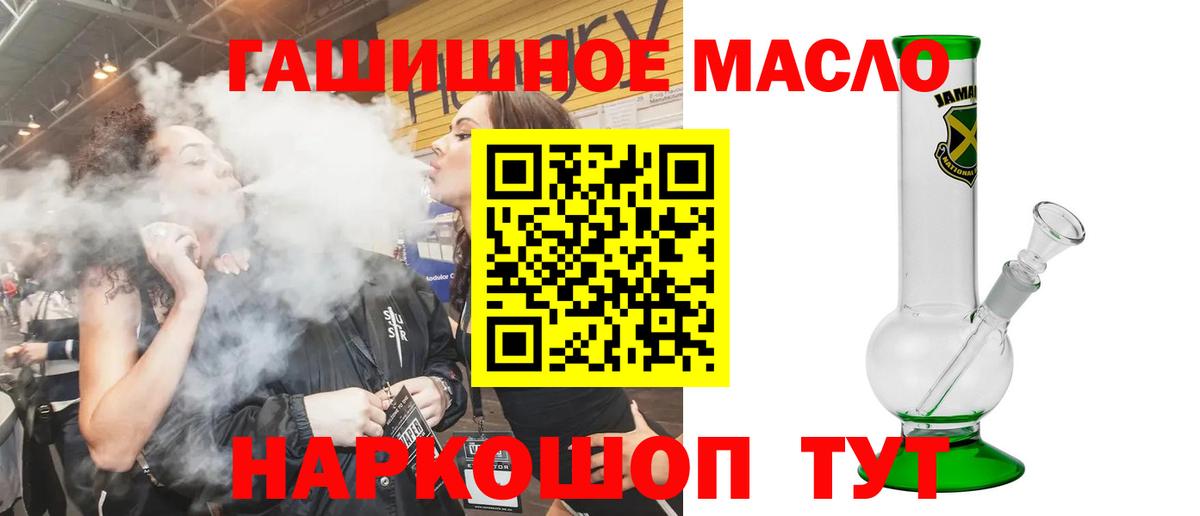 Дистиллят ТГК THC oil  ТГК концентрат  Вход с VPN  Красноармейск 